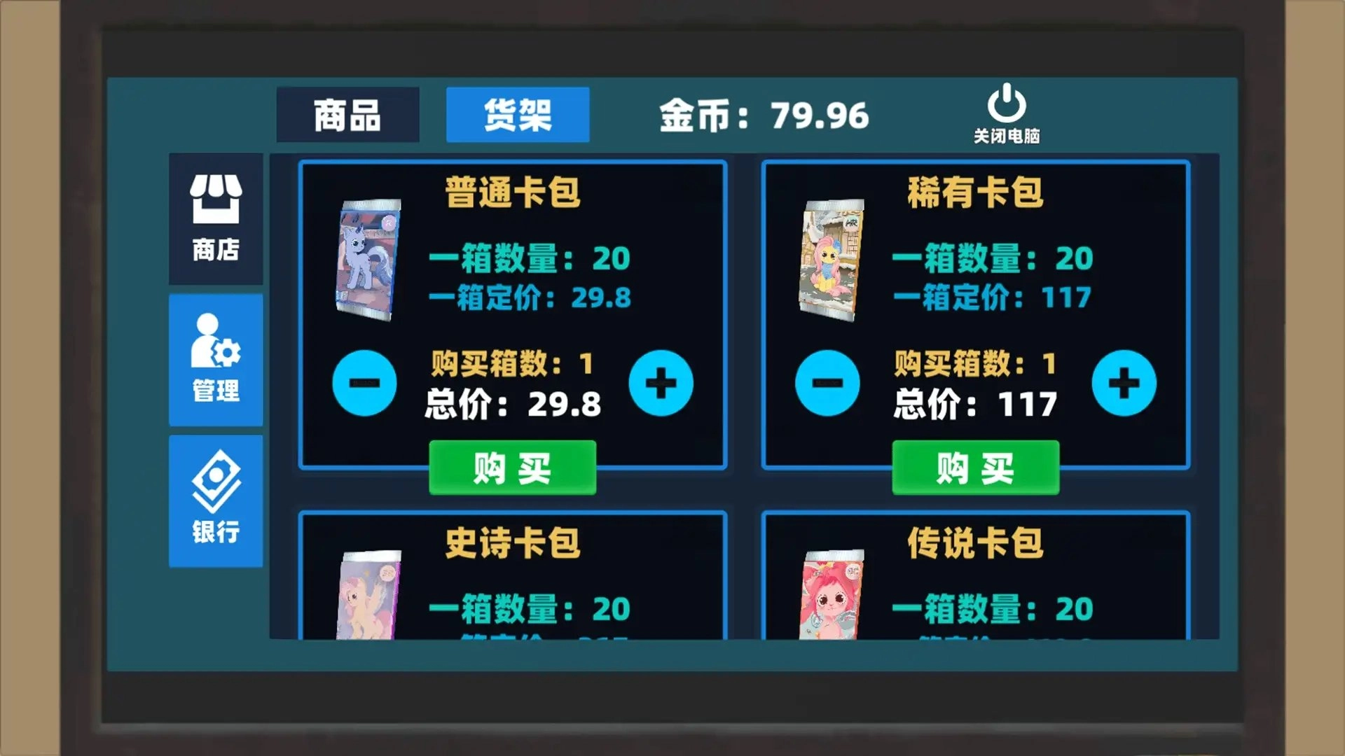 超市大老板(1)