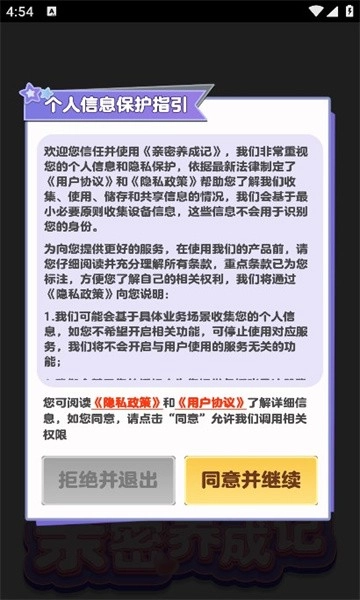 亲密养成记(1)