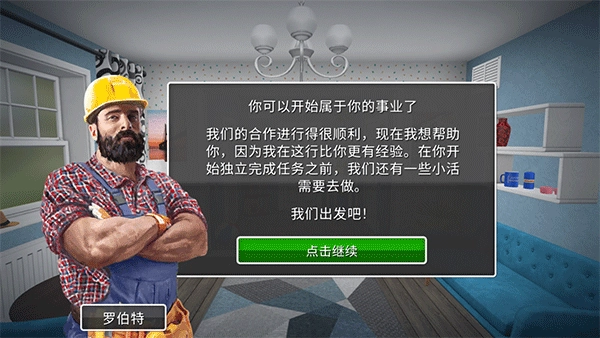 房产达人版