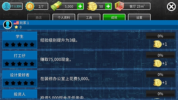 房产达人版
