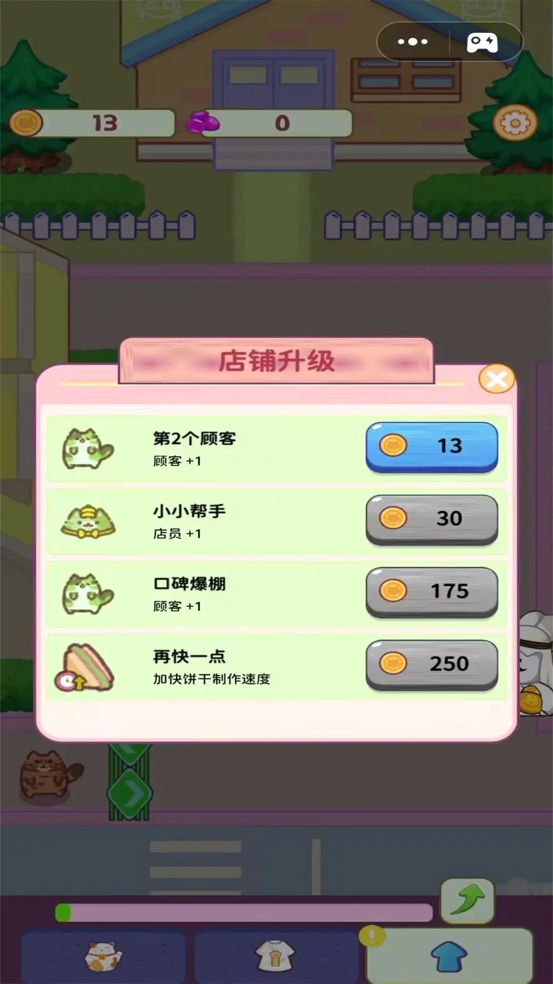 喵喵小餐厅手游直装版图2