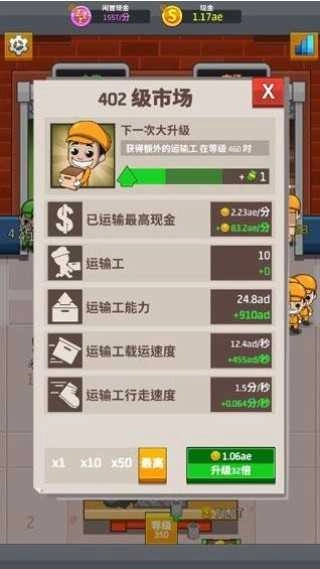 放置工厂大亨游戏最新版图3