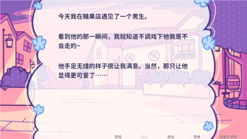 Starry Flowers官方版图3
