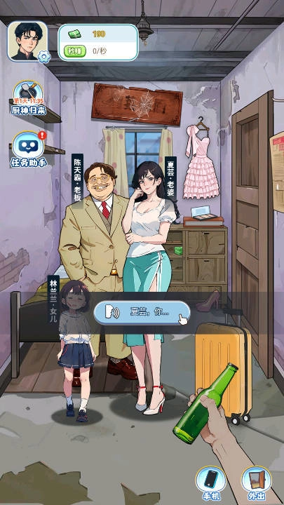 我的荣耀新生(1)