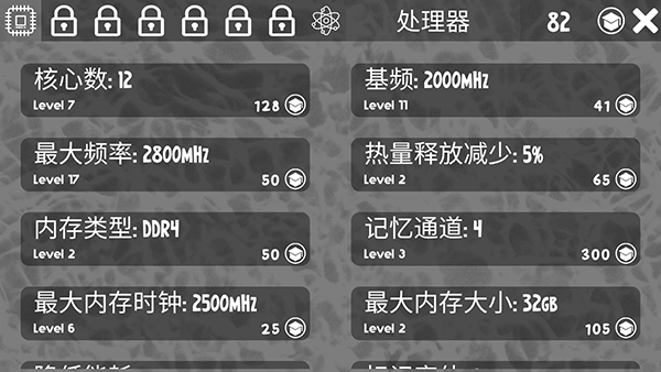 电脑大亨(2)
