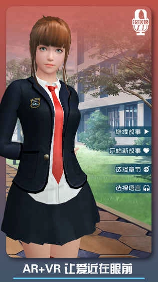 邂逅小美恋爱口令游戏纯净最新版图5