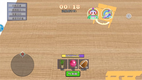 躲猫猫变身大战 躲猫猫变身大战