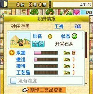 开拓金字塔王国