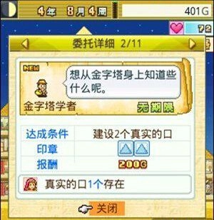 开拓金字塔王国