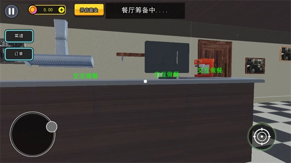 餐厅大当家手机下载