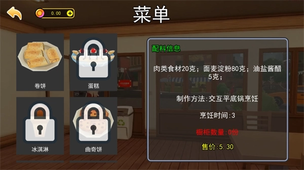 餐厅大当家手机下载