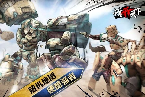 战箭天下手机免费版图2
