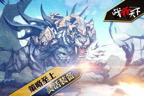 战箭天下手机免费版图4
