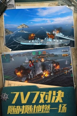 战舰世界闪击战2