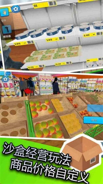 城市商业大亨手机最新版图1