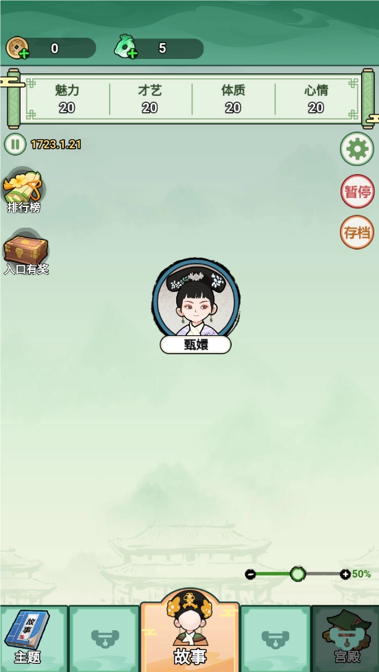 人生逆袭路(1)