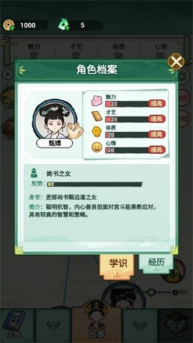 人生逆袭路(2)