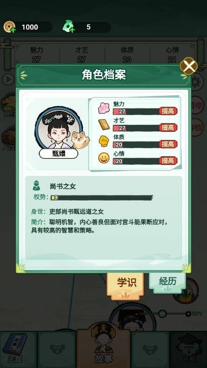 人生逆袭路(3)