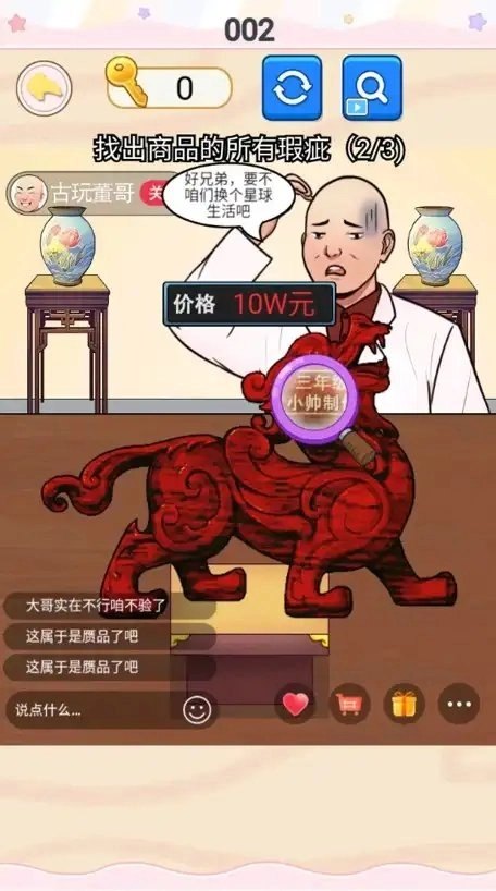 挺能整活呀免费原版图1