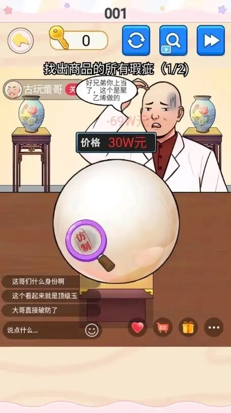 挺能整活呀免费原版图2