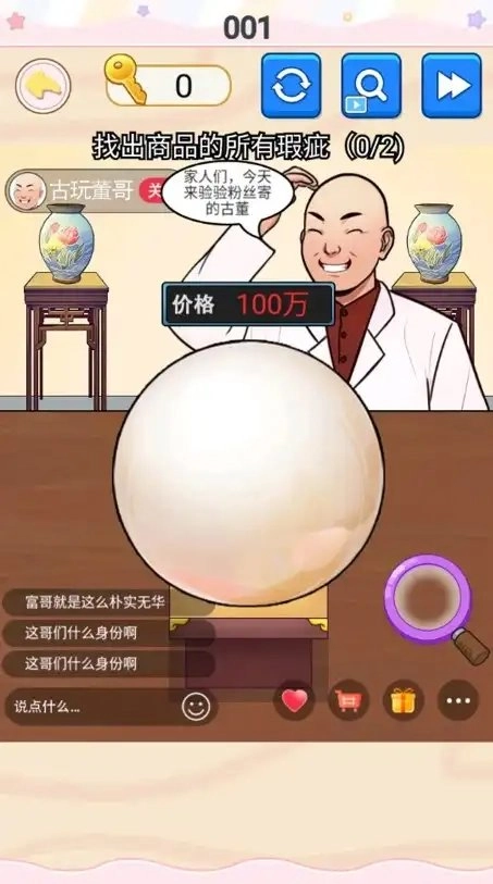 挺能整活呀免费原版图3