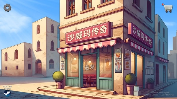 梦幻美食屋最新版图3