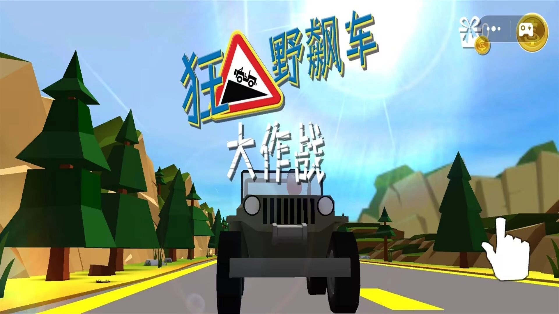 极限飞车挑战游戏纯净最新版图1