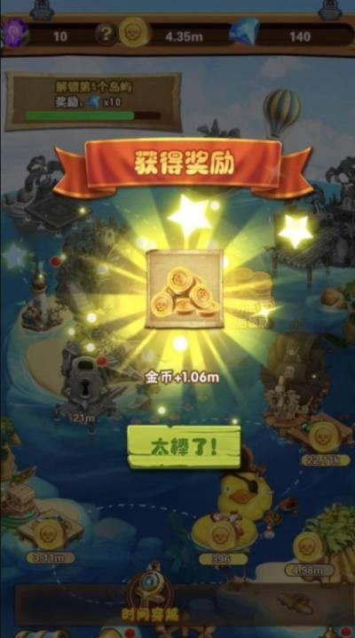 海岛部落混合版图4