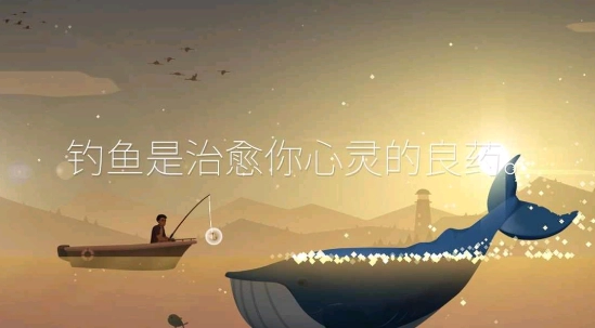 钓鱼人生畅玩版图4