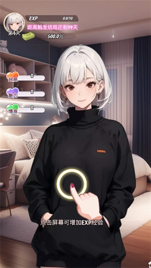 重生之我变成了妹子手游版下载