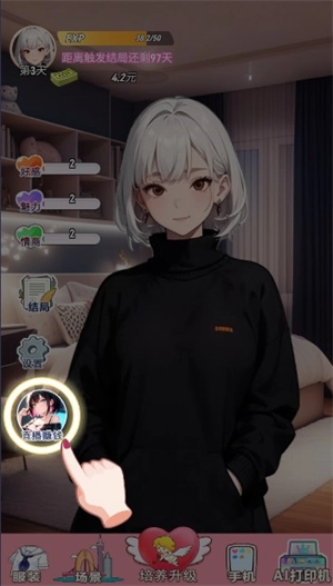 重生之我变成了妹子手游版下载