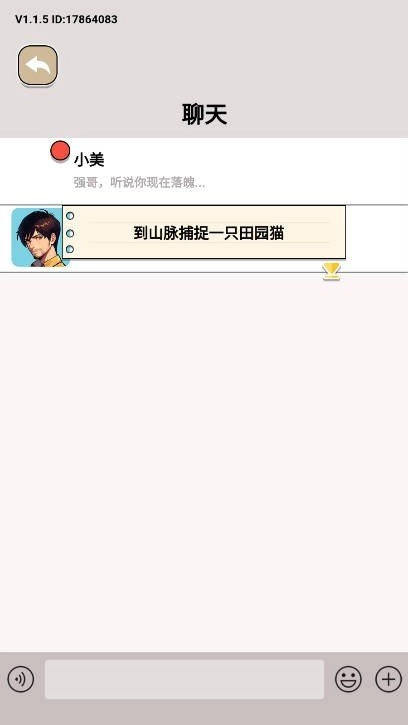 恋爱找茬(2)