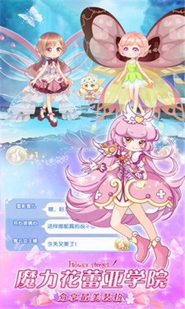 小花仙精灵之翼手机最新版图2