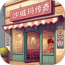 美味餐厅