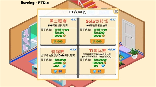 模拟电竞大亨手游无广告版图3