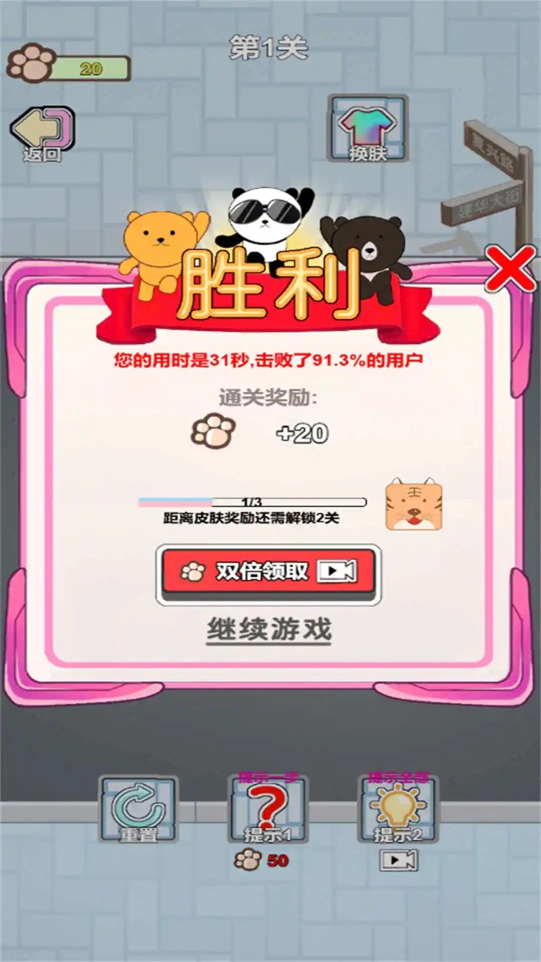 一笔画线解压(1)