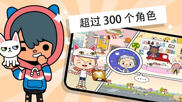 托卡小镇度假世界手游免费版图3