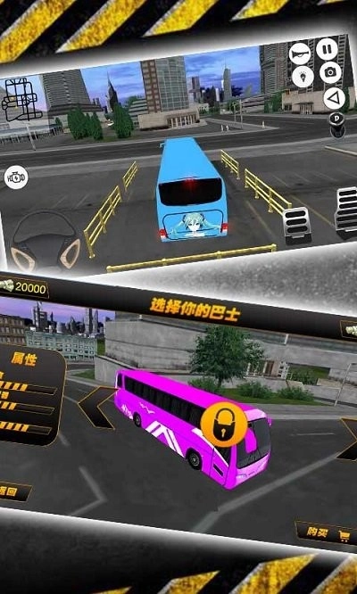 巴士模拟驾驶3D免费版图2
