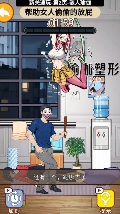 咱家有个宝官方最新版图3