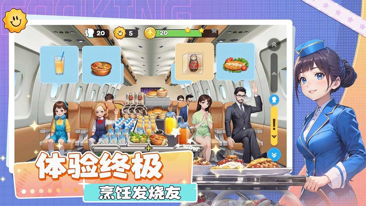 宝宝烹饪师(5)