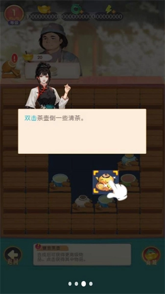 客栈改造大师最新版图2