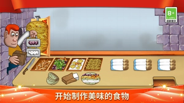 美食妙妙屋手机下载