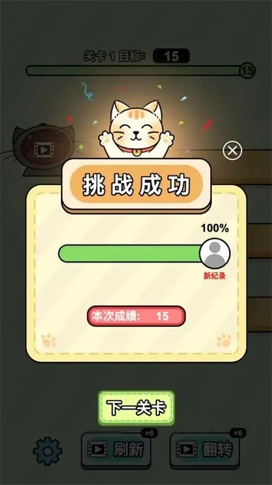 喵喵小吃铺游戏完整版图2