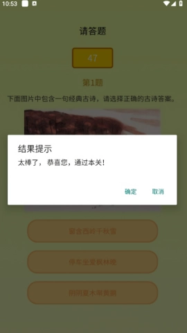 知识游乐园中文版下载