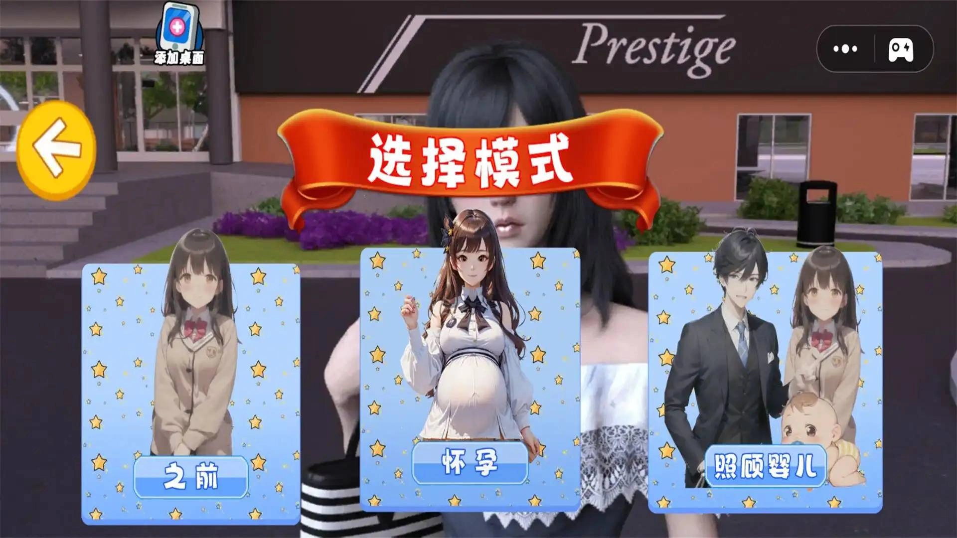 家长生活模拟免费版下载