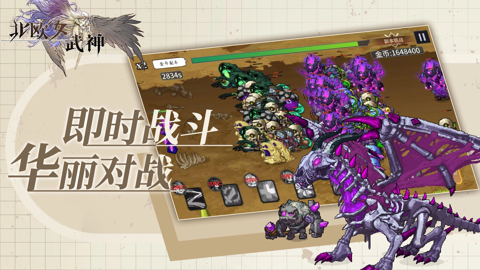 北欧女武神安卓版图2