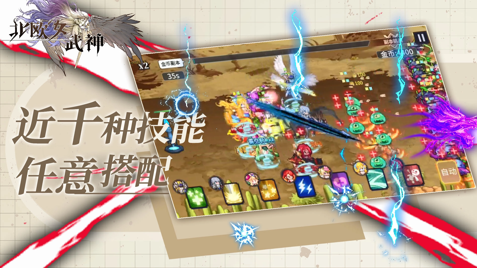 北欧女武神安卓版图3