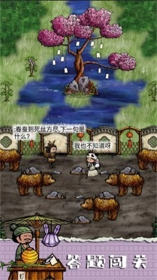 华夏人生国际服安卓版截图3