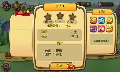 我的农场世界手游直装版图4
