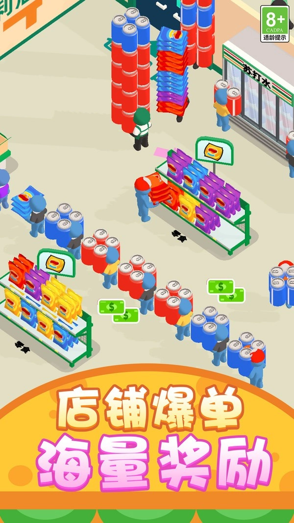 欢乐经营大亨直装版图2
